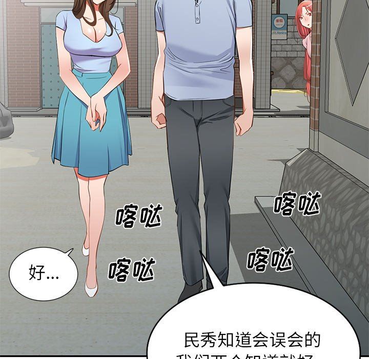 我的美女媳妇第19话