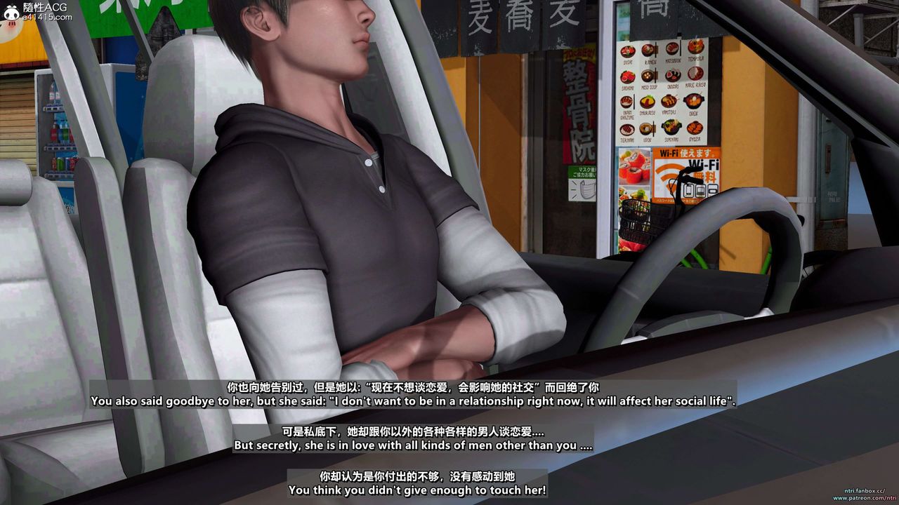 [3D]舔狗日记-奥莉篇第01话