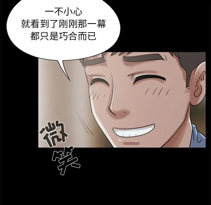 孤岛拼图第19章