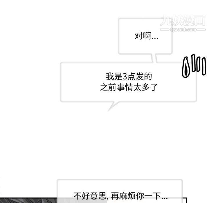 情事物语短篇集第24话