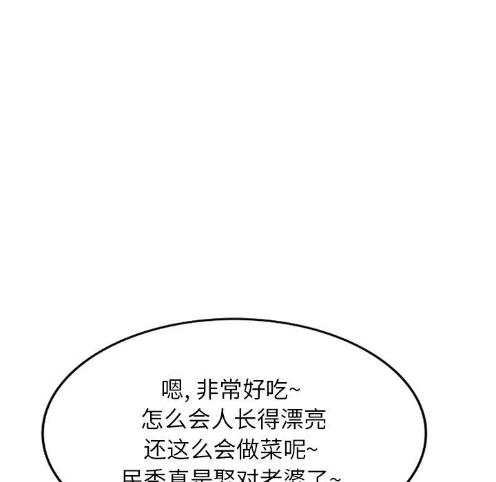 我的美女媳婦第19話