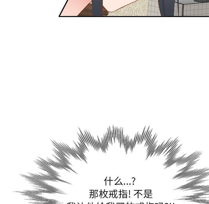 我的美女媳婦第19話