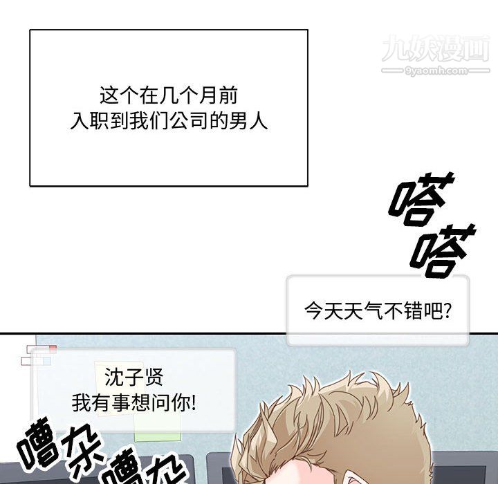 情事物语短篇集第24话