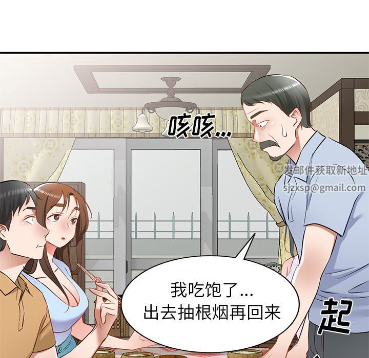 我的美女媳妇第19话