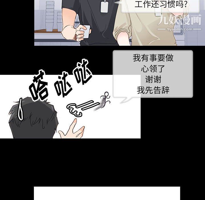 情事物語短篇集第24話