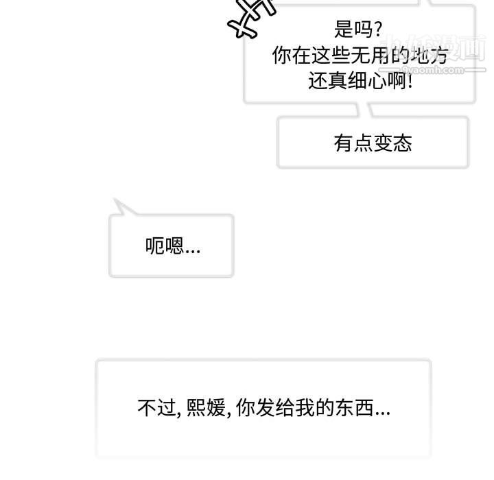 情事物语短篇集第24话