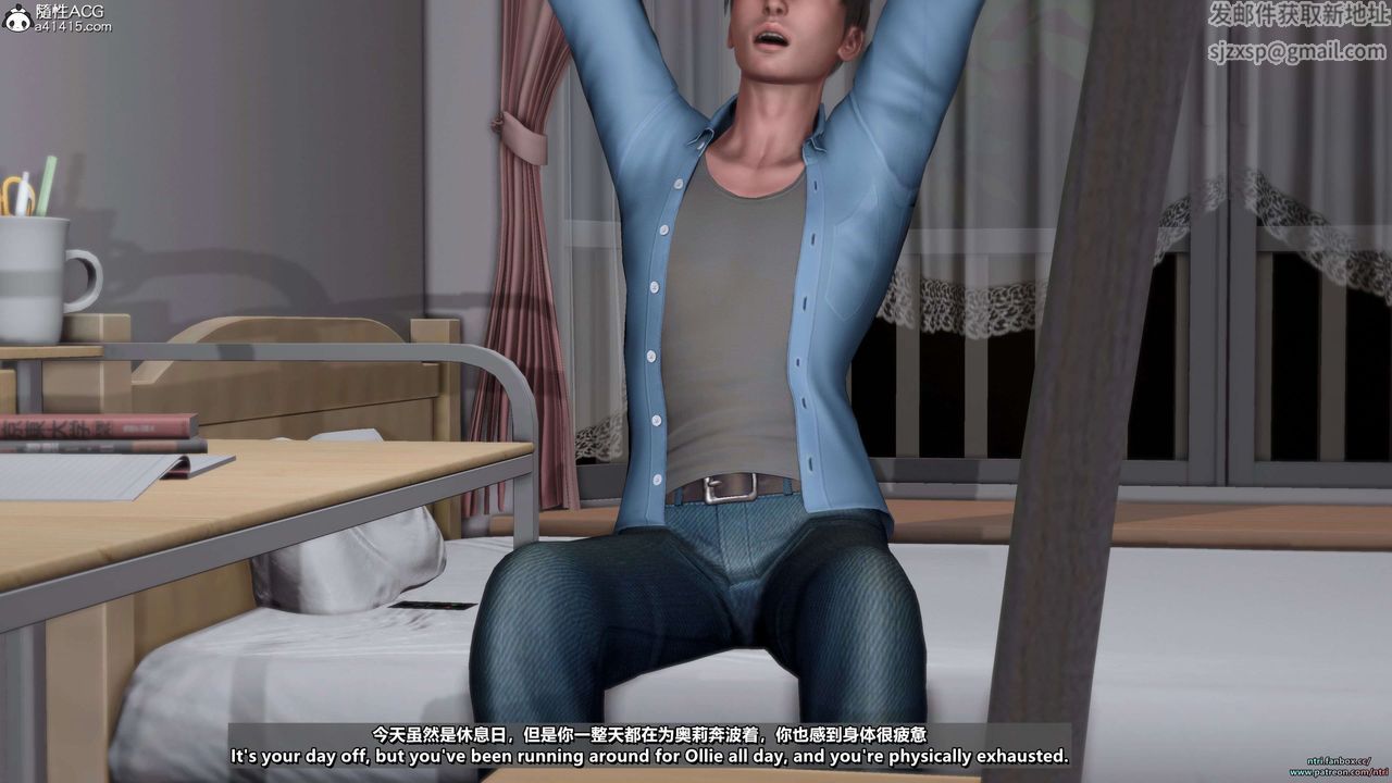 [3D]舔狗日記-奧莉篇第02話