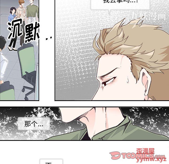 情事物语短篇集第24话