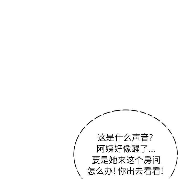 我的美女媳妇第19话