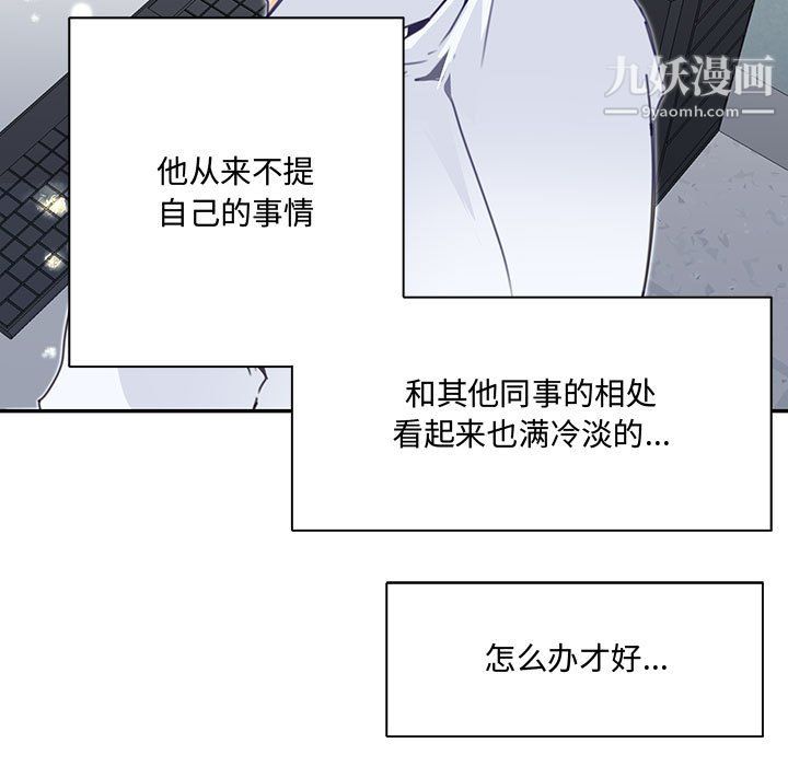 情事物语短篇集第24话