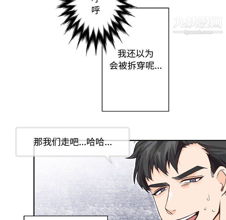 情事物語短篇集第24話