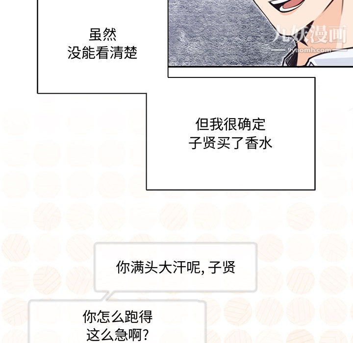 情事物語短篇集第24話