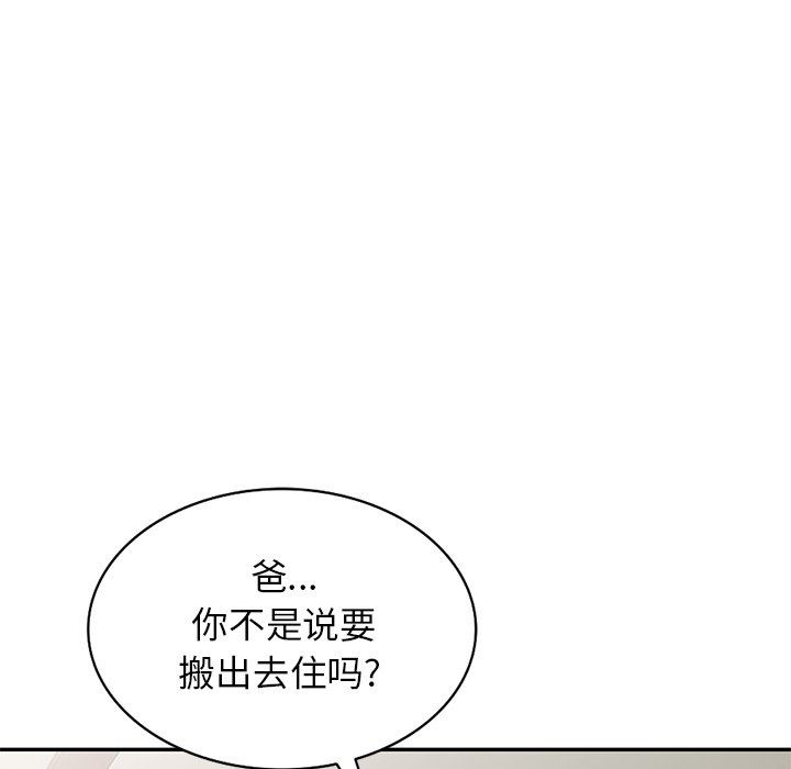 我的美女媳妇第19话