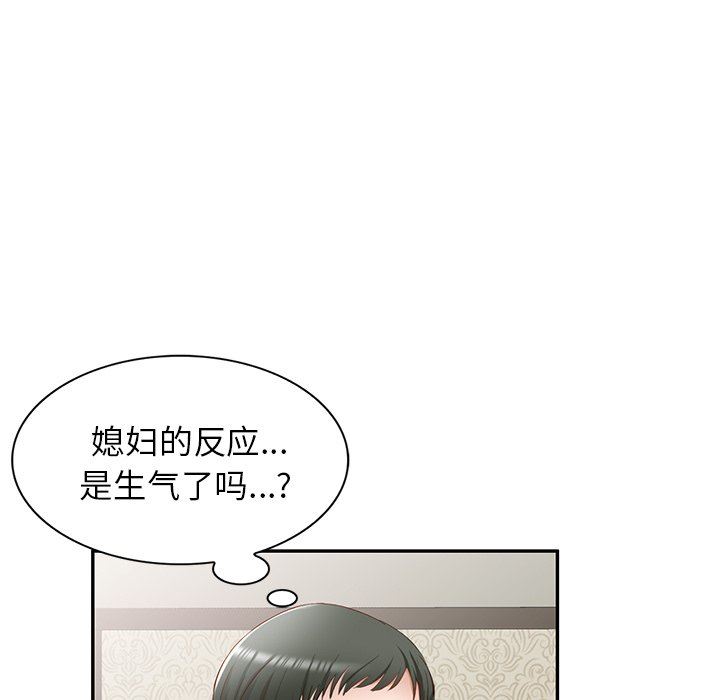 我的美女媳妇第19话