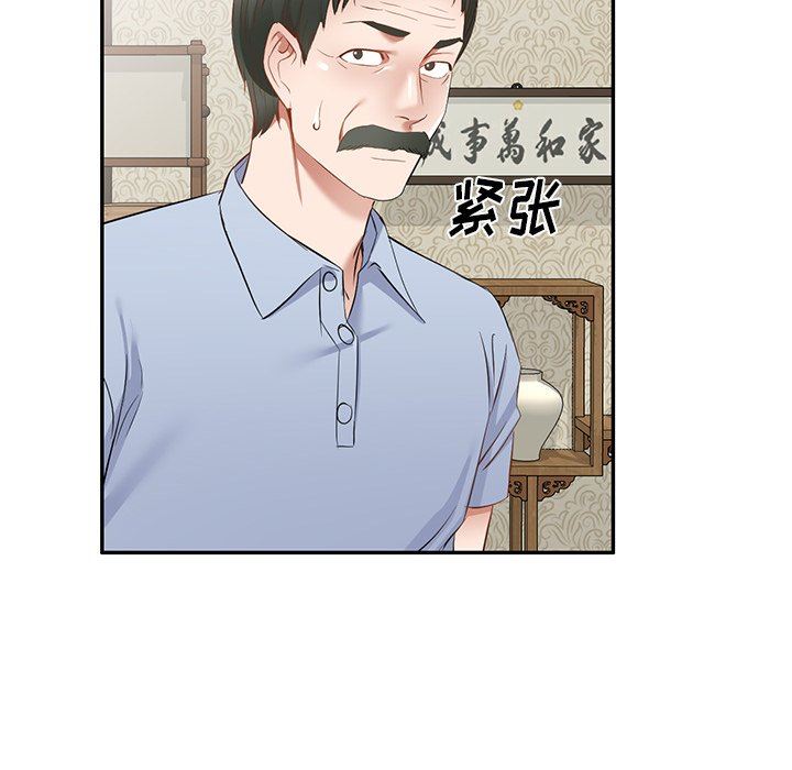 我的美女媳妇第19话