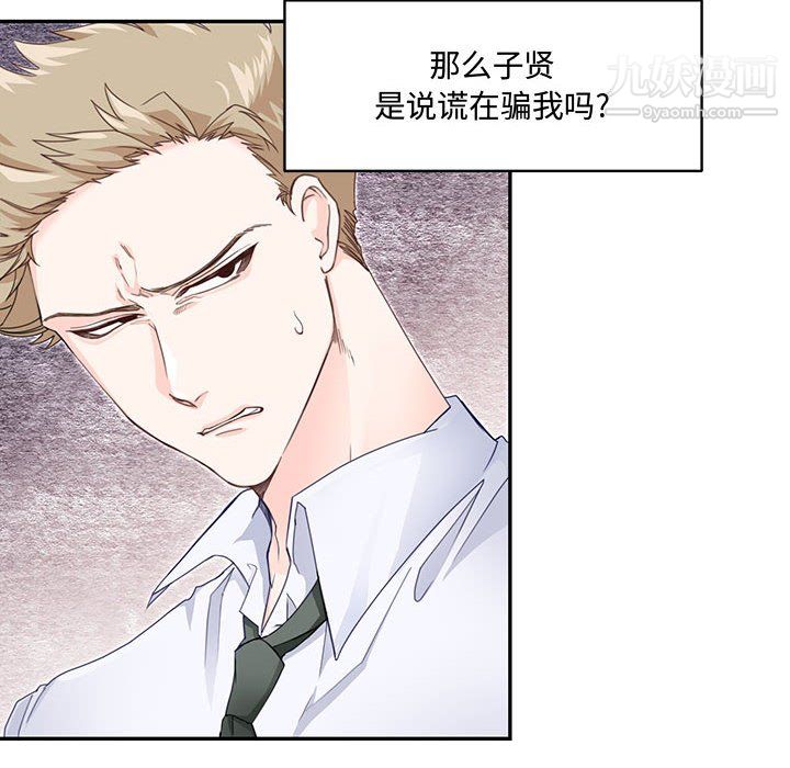 情事物语短篇集第25话