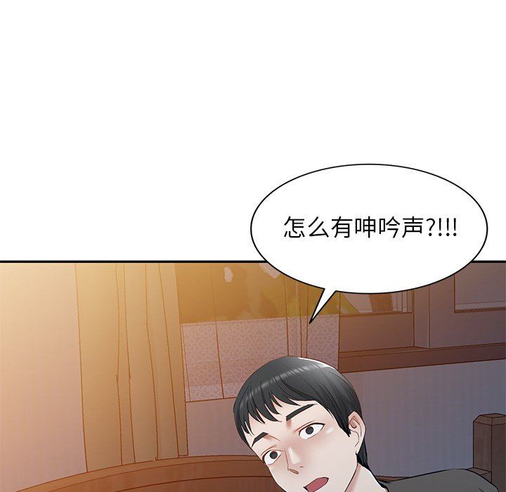 我的美女媳婦第19話