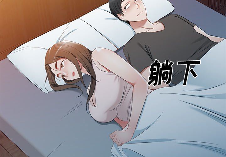 我的美女媳妇第20话