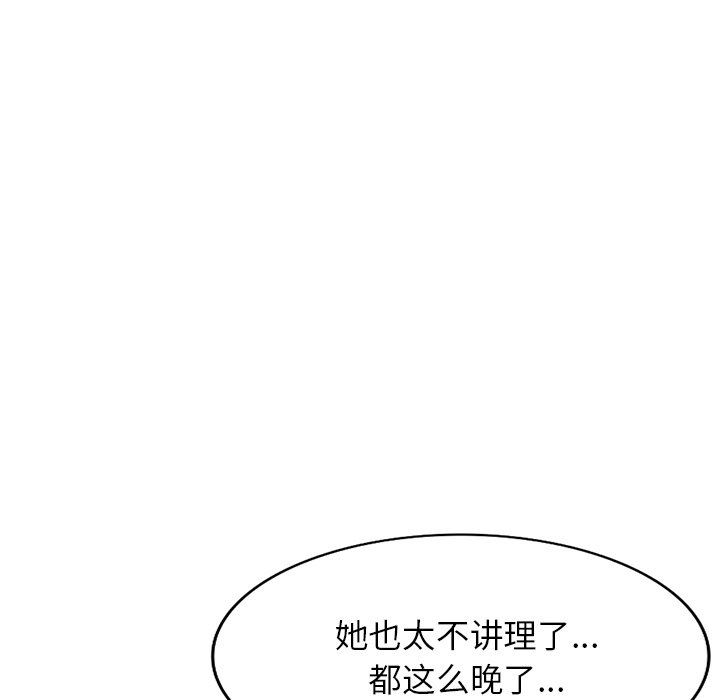 我的美女媳婦第20話