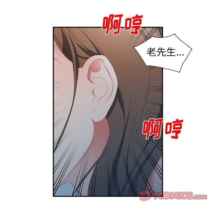 我的美女媳妇第20话