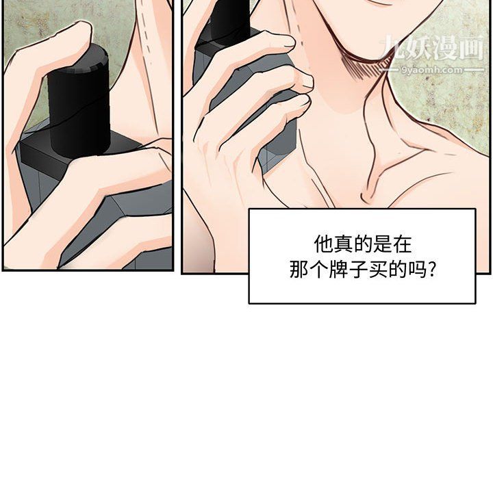 情事物语短篇集第25话