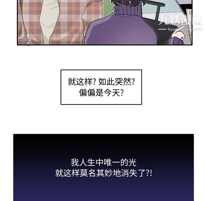 情事物语短篇集第25话