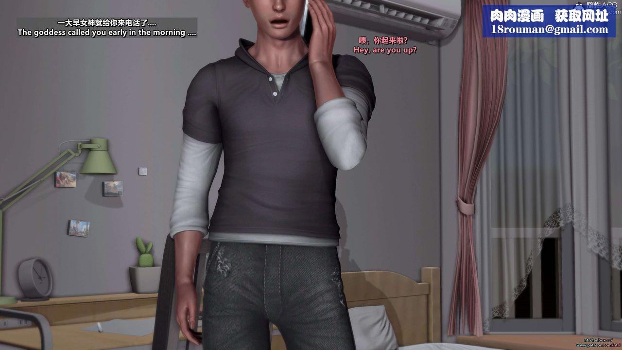 [3D]舔狗日记-奥莉篇第04话