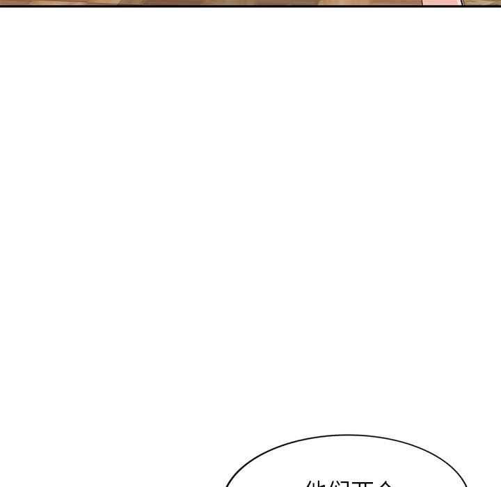 我的美女媳妇第20话