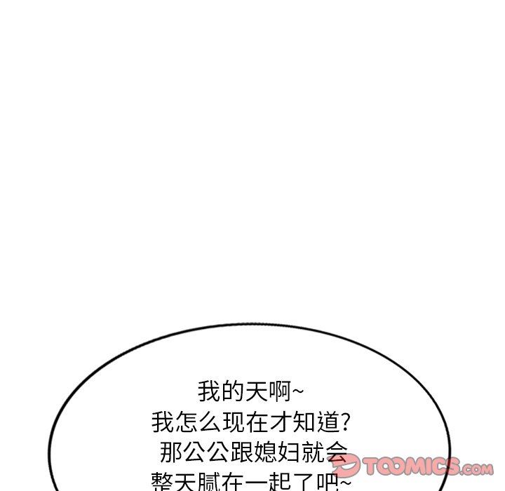 我的美女媳妇第20话