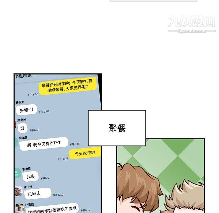 情事物语短篇集第25话