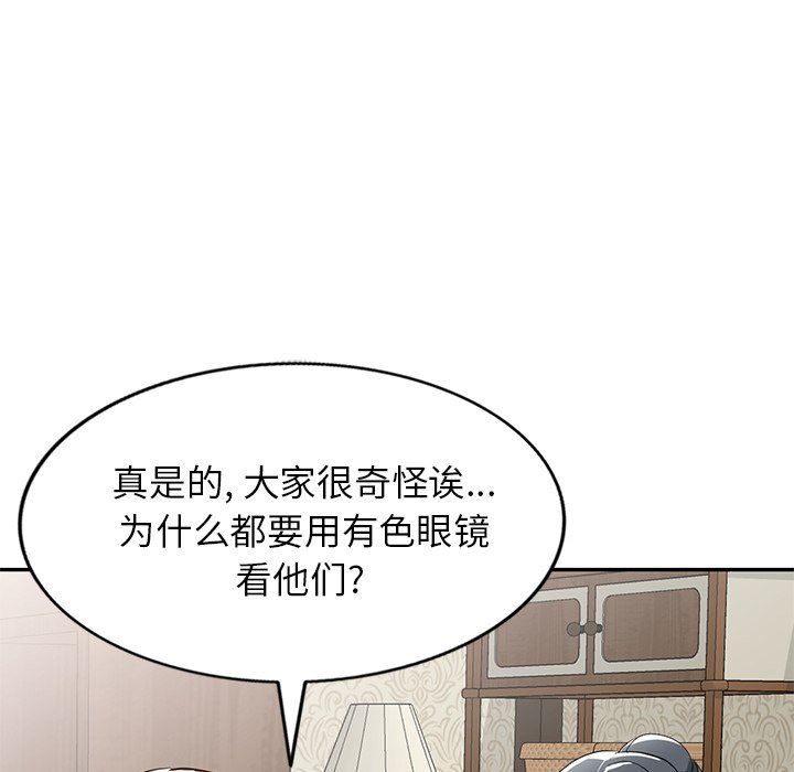 我的美女媳婦第20話