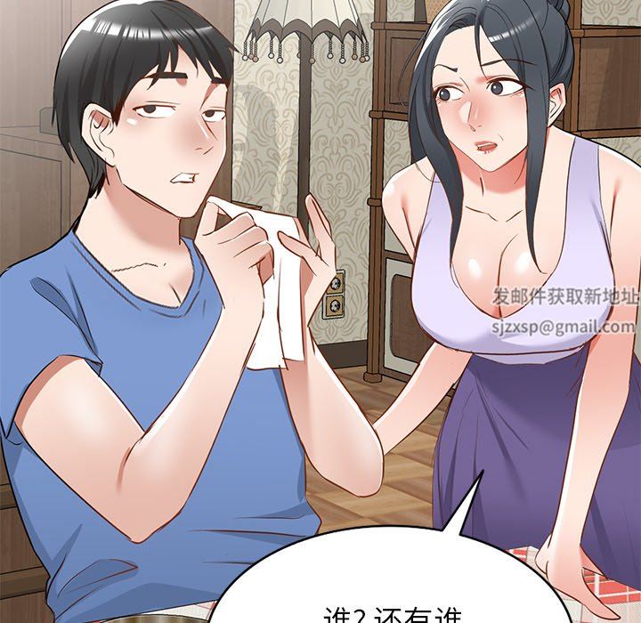 我的美女媳妇第20话