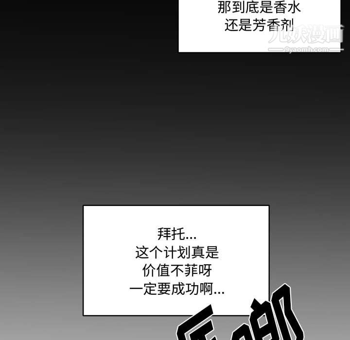 情事物语短篇集第25话