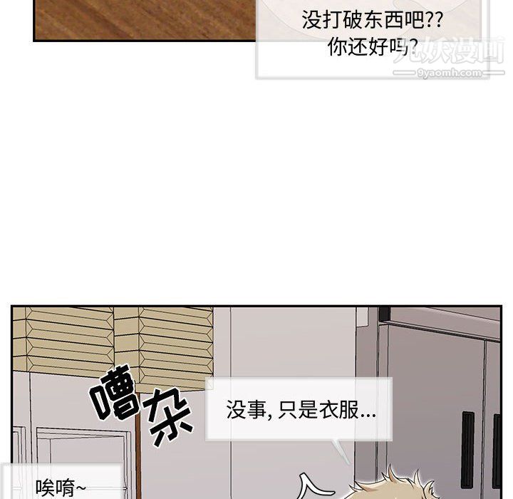 情事物语短篇集第25话