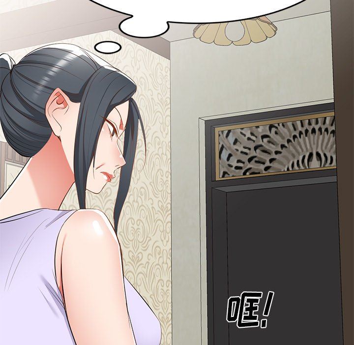 我的美女媳妇第20话