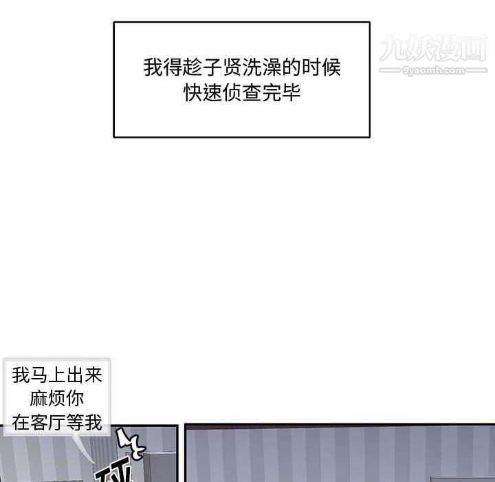 情事物語短篇集第25話