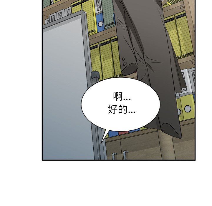 我的美女媳妇第20话