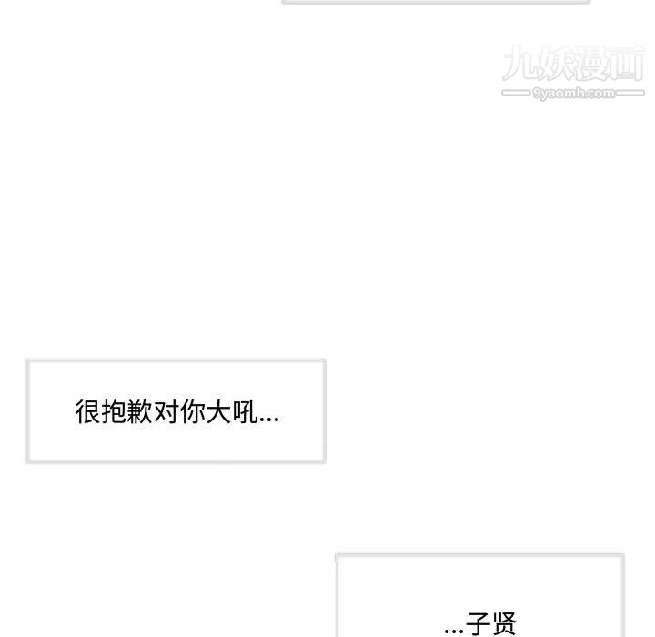 情事物语短篇集第26话