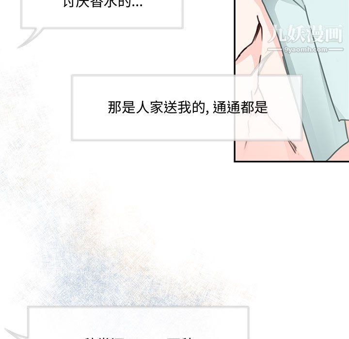 情事物语短篇集第26话