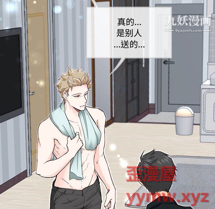 情事物语短篇集第26话