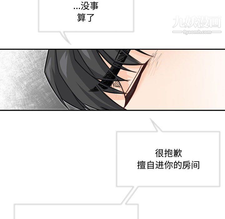 情事物语短篇集第26话