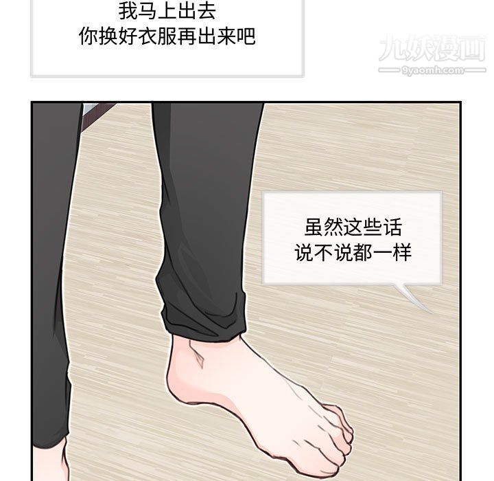 情事物语短篇集第26话