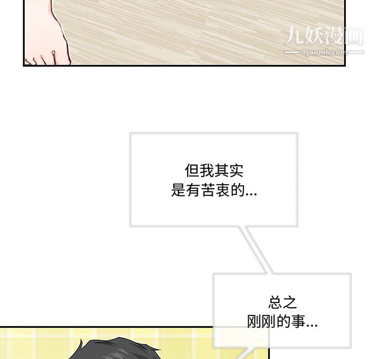 情事物語短篇集第26話