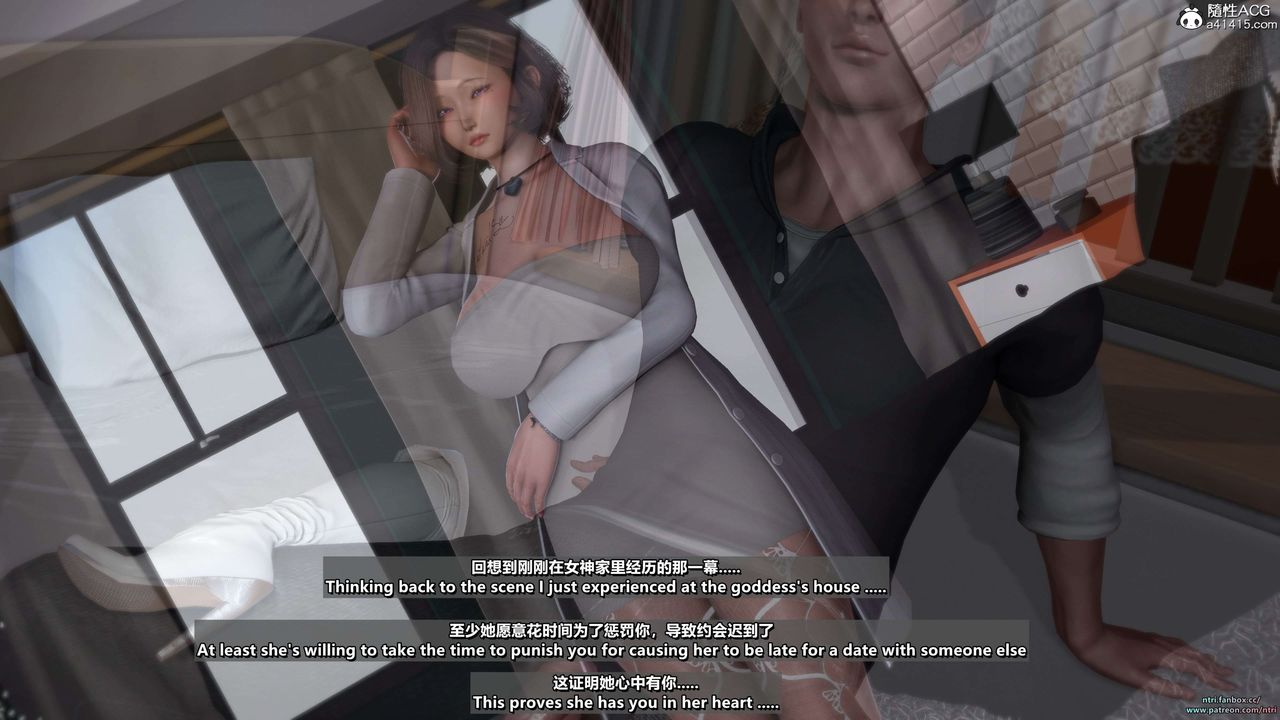 [3D]舔狗日記-奧莉篇第05話