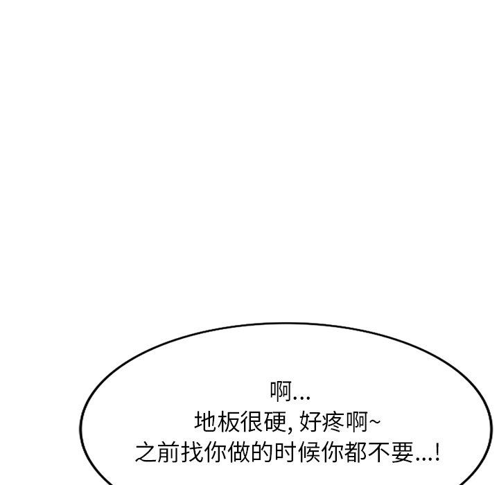 我的美女媳妇第20话