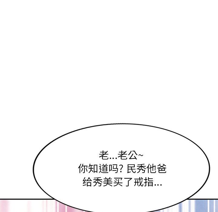 我的美女媳妇第20话