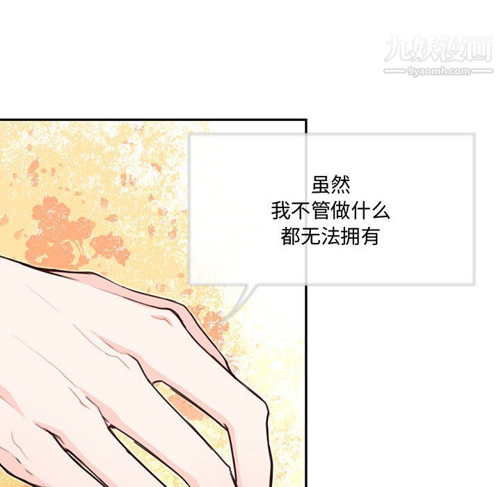 情事物语短篇集第26话