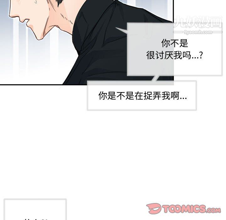 情事物语短篇集第26话