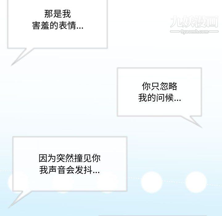 情事物语短篇集第26话