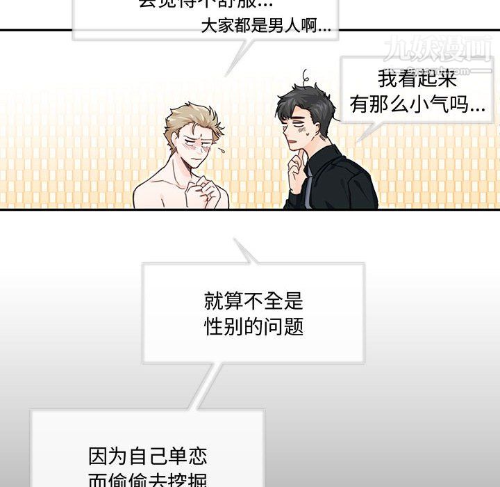 情事物语短篇集第26话